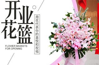 山东青岛即墨市灵山镇后柘家庄村花篮配送